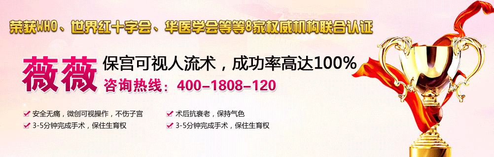 襄陽(yáng)人流最好的醫(yī)院